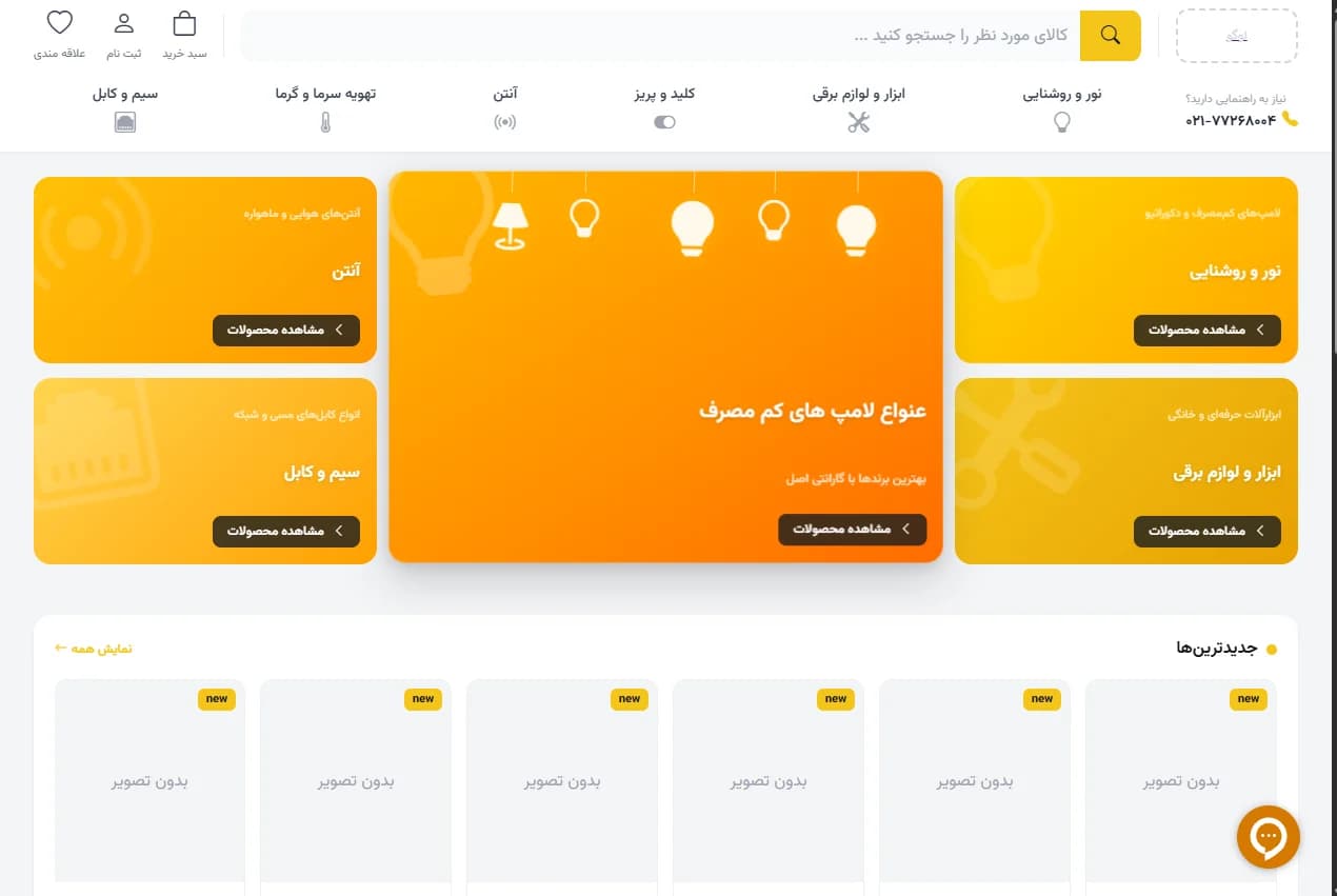 جای عکس شماره ۱ — جایگزین کنید